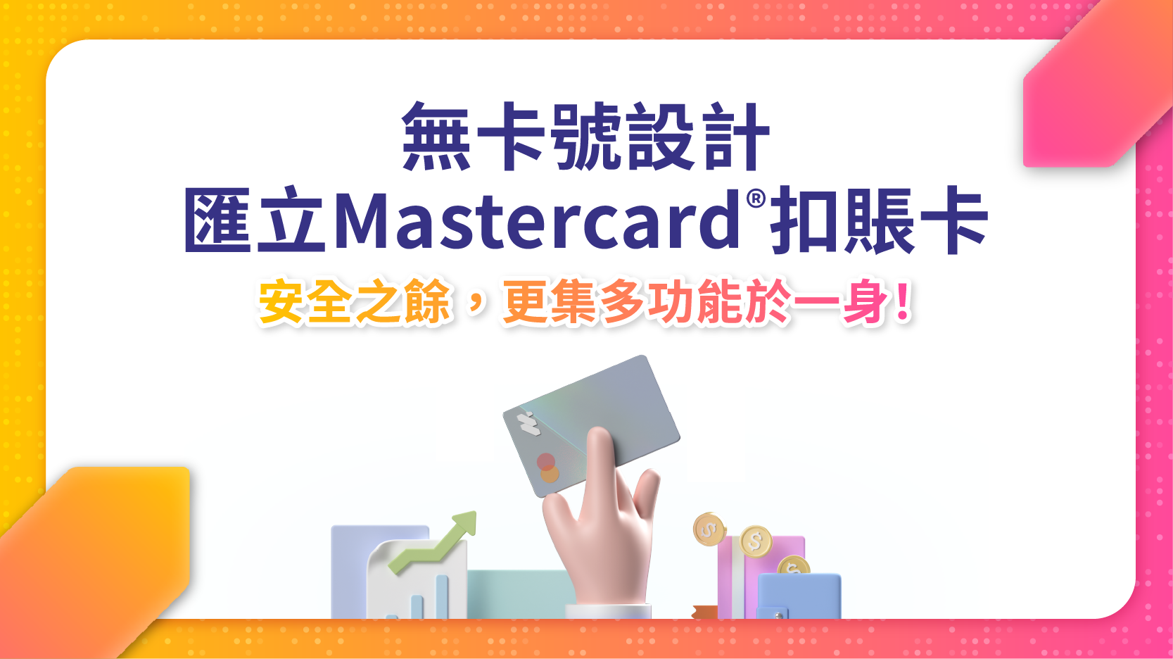 debitcard_tc