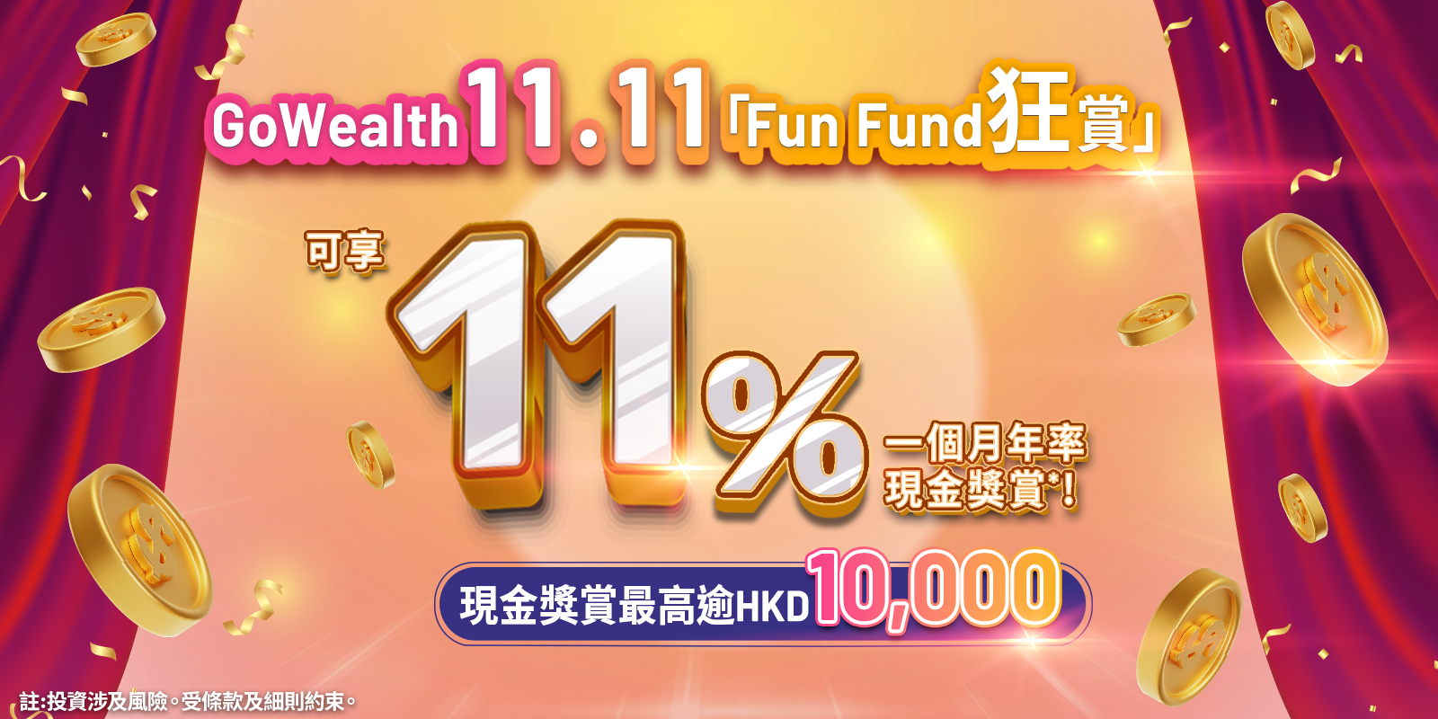 fun fund Nov7