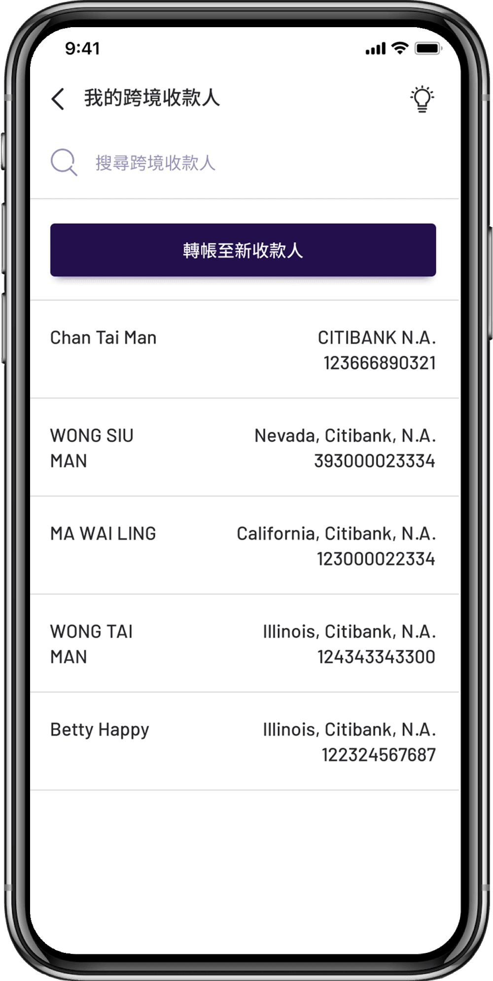 選擇跨境收款人