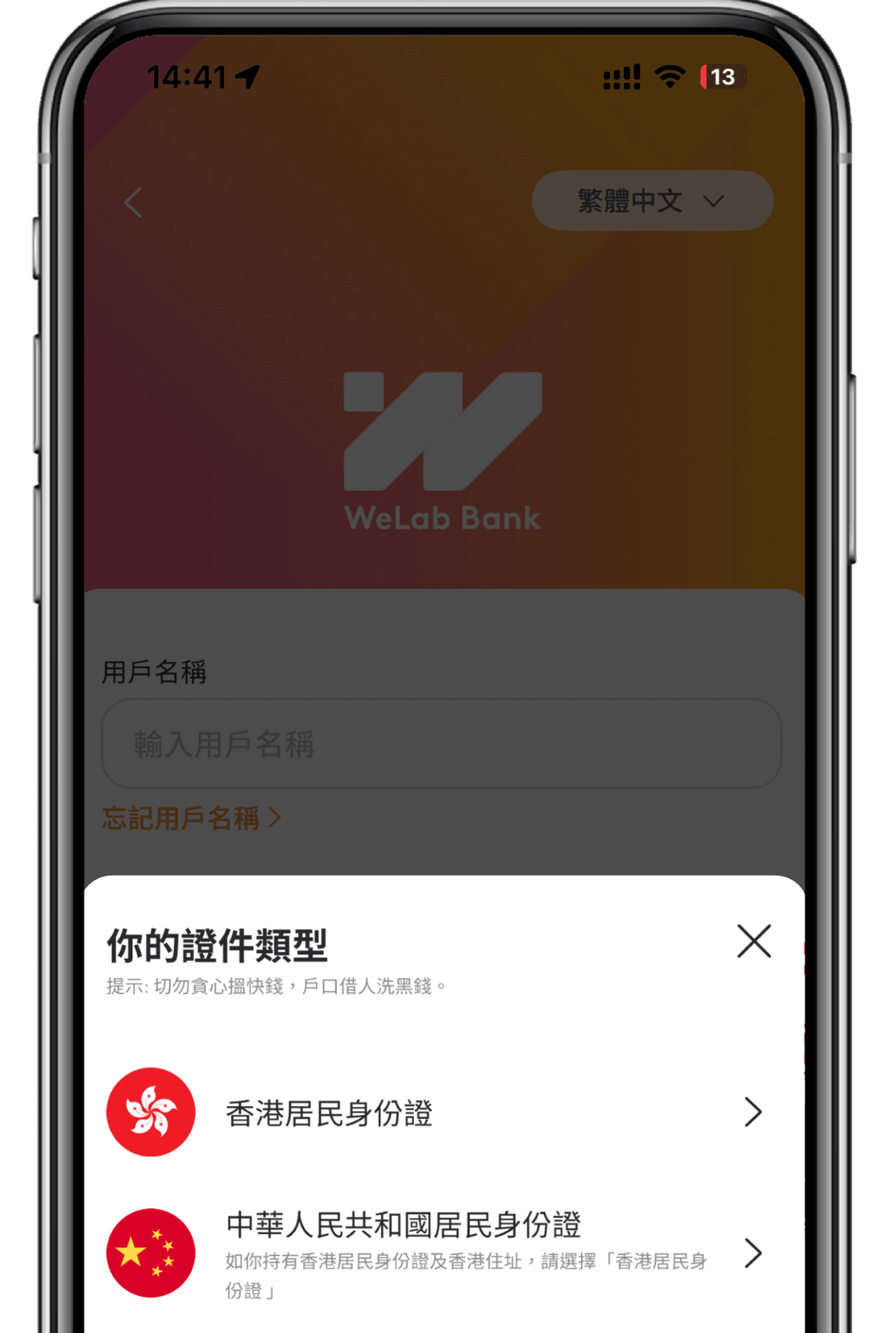 選擇證件類型,填寫資料