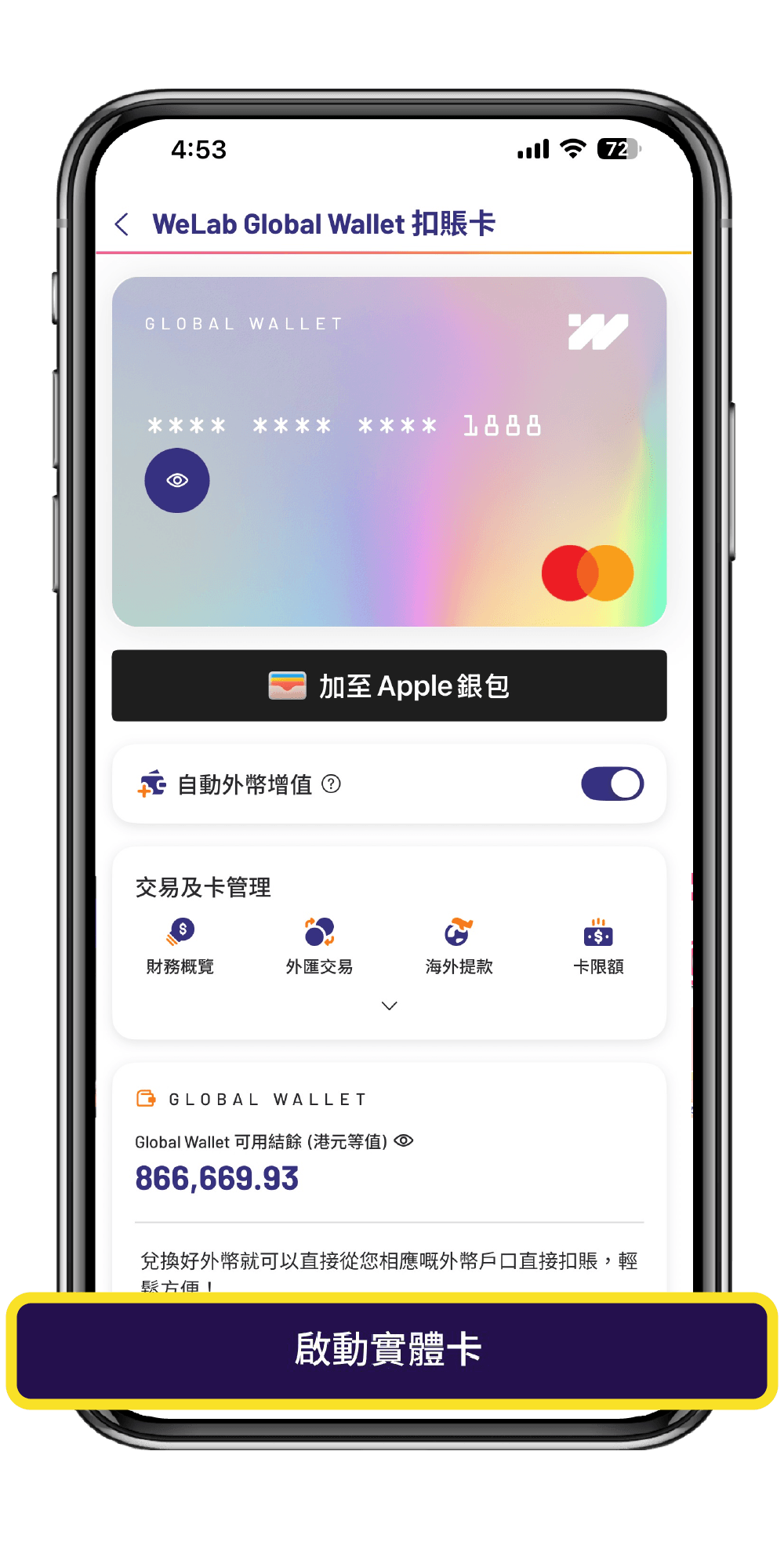 已經有卡喺手,但又未啟動?⤵️